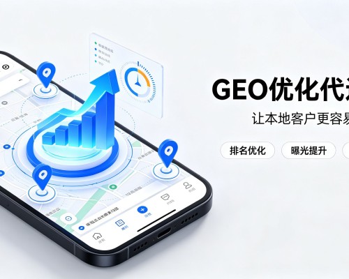 隆子GEO优化