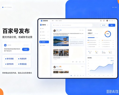 隆子百家号信息发布代运营